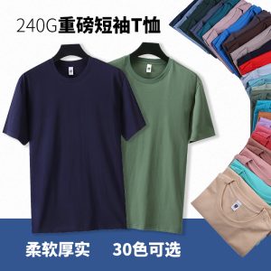 New cotton t-shirt short-sleeved men's work clothes cotton sports trendy winter thickened bottoming shirt women's casual t summer