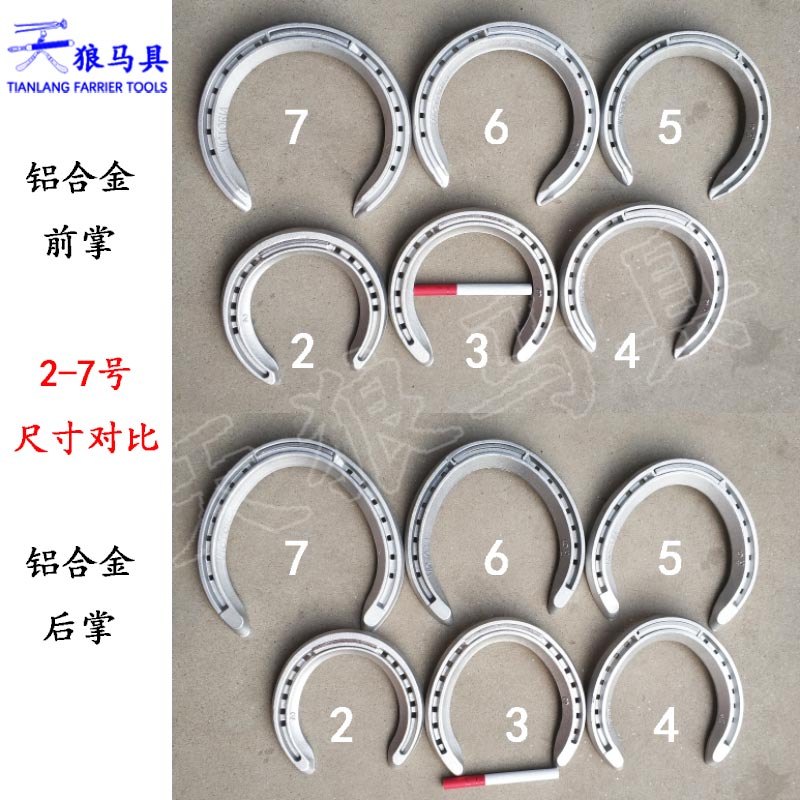 Free shipping aluminum alloy horseshoe, speed race lightweight, endurance race horseshoe, hoof nailed Tianlang horse harness, horseshoe iron