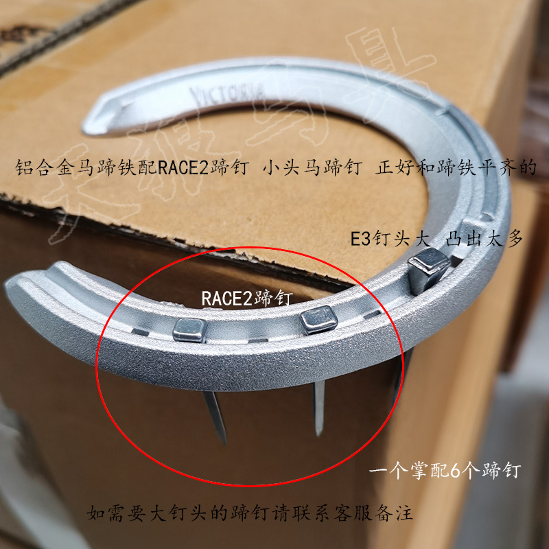 Free shipping aluminum alloy horseshoe, speed race lightweight, endurance race horseshoe, hoof nailed Tianlang horse harness, horseshoe iron