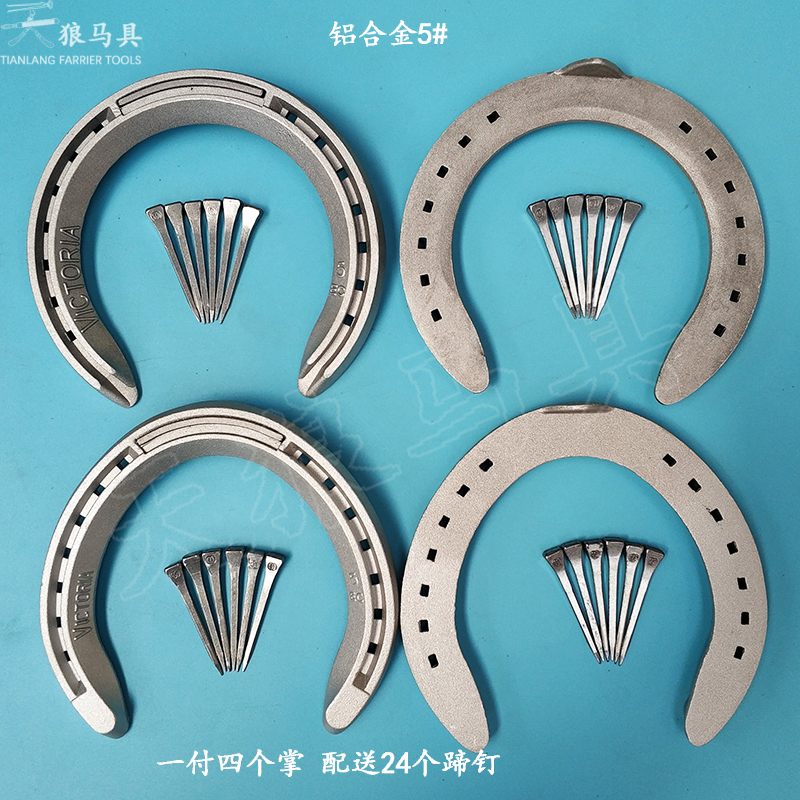 Free shipping aluminum alloy horseshoe, speed race lightweight, endurance race horseshoe, hoof nailed Tianlang horse harness, horseshoe iron