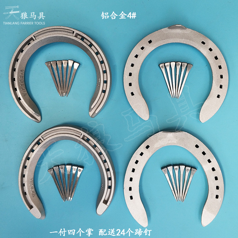 Free shipping aluminum alloy horseshoe, speed race lightweight, endurance race horseshoe, hoof nailed Tianlang horse harness, horseshoe iron