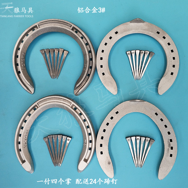 Free shipping aluminum alloy horseshoe, speed race lightweight, endurance race horseshoe, hoof nailed Tianlang horse harness, horseshoe iron